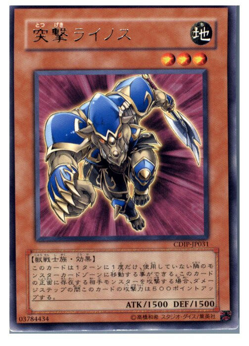 【中古】【プレイ用】[TCG]遊戯王 CDI