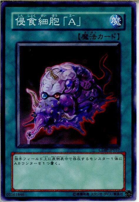 【中古】【プレイ用】[TCG]遊戯王 CDI