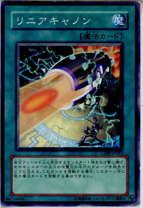 【中古】【プレイ用】[TCG]遊戯王 CDI