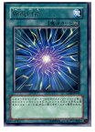 【中古】【プレイ用】[TCG]遊戯王 CDIP-JP047R 縮退回路