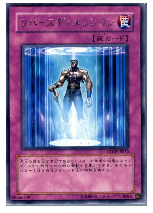 【中古】【プレイ用】[TCG]遊戯王 CDI