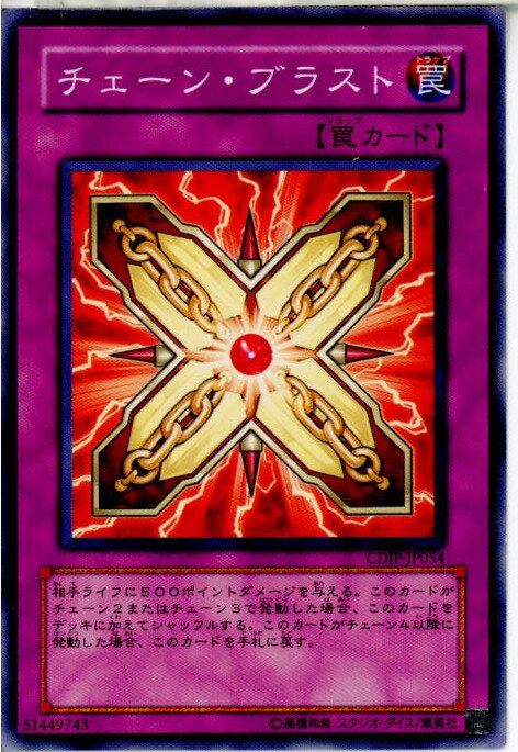 【中古】[TCG]遊戯王 CDI