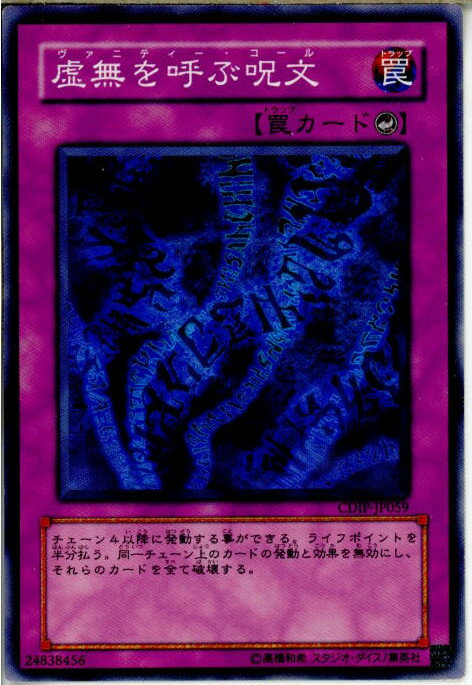 【中古】【プレイ用】[TCG]遊戯王 CDI