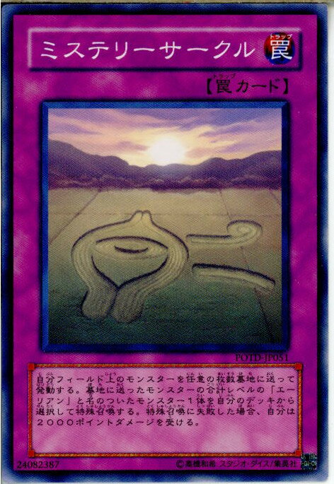 ǥ SHOP㤨֡šۡڥץ쥤ѡ[TCG]ͷ POTD-JP051N ߥƥ꡼פβǤʤ9ߤˤʤޤ