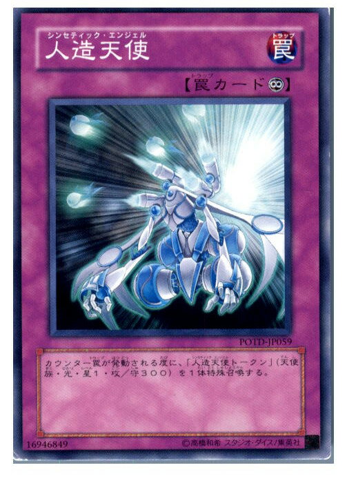 【中古】【プレイ用】[TCG]遊戯王 POT