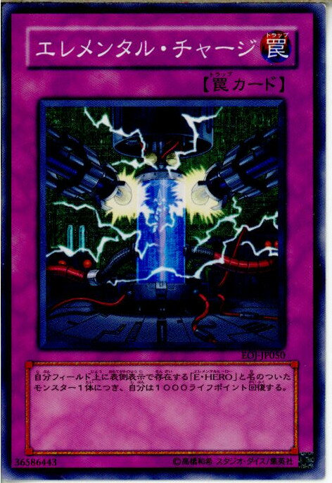 【中古】【プレイ用】[TCG]遊戯王 EOJ