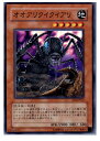 【中古】【プレイ用】[TCG]遊戯王 SOI