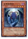 【中古】[TCG]遊戯王 SOI-JP029R 記憶破