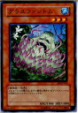 【中古】【プレイ用】[TCG]遊戯王 SOI