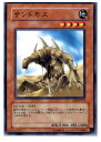 【中古】【プレイ用】[TCG]遊戯王 SOI