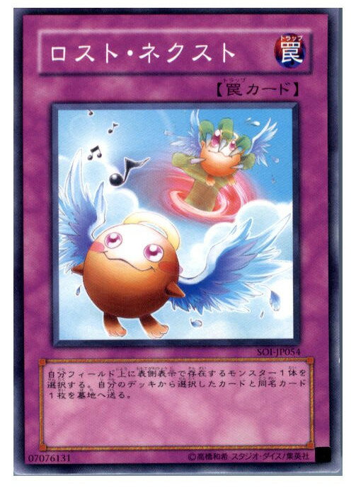 【中古】【プレイ用】[TCG]遊戯王 SOI