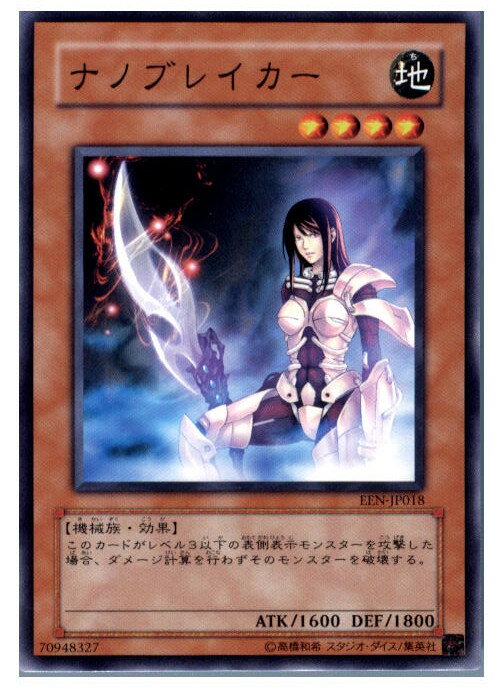 【中古】【プレイ用】[TCG]遊戯王 EEN