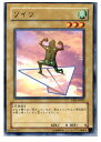 【中古】[TCG]遊戯王 CRV-JP002N ソイツ