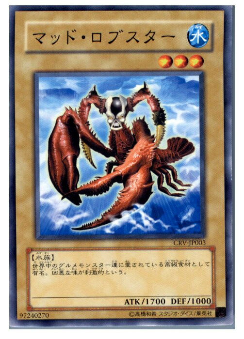 【中古】【プレイ用】[TCG]遊戯王 CRV