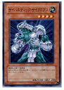 【中古】 TCG 遊戯王 CRV-JP017N サイバネティック サイクロプス