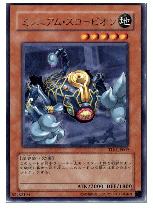 【中古】【プレイ用】[TCG]遊戯王 TLM