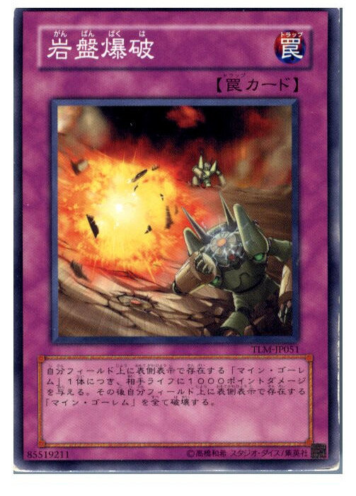 【中古】【プレイ用】[TCG]遊戯王 TLM