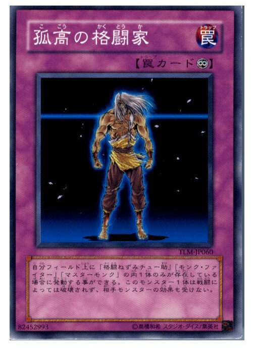 【中古】【プレイ用】[TCG]遊戯王 TLM