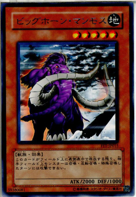 【中古】【プレイ用】[TCG]遊戯王 FET-JP015R ビッグホーン・マンモス