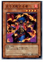 【中古】【プレイ用】[TCG]遊戯王 FET