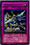 【中古】[TCG]遊戯王 FET-JP056R 本陣強襲