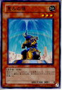 【中古】【プレイ用】[TCG]遊戯王 309