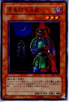 【中古】【プレイ用】[TCG]遊戯王 307-031N 不意打ち又佐