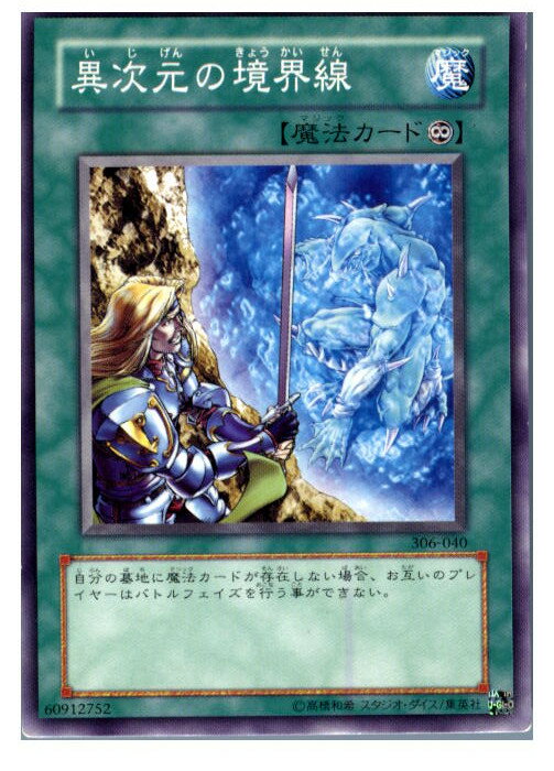 【中古】【プレイ用】[TCG]遊戯王 306