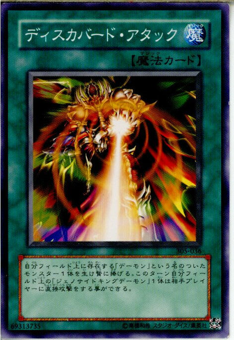 【中古】【プレイ用】[TCG]遊戯王 305