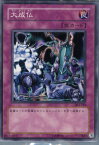 【中古】【プレイ用】[TCG]遊戯王 304-050N 大成仏