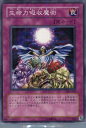 【中古】【プレイ用】[TCG]遊戯王 303