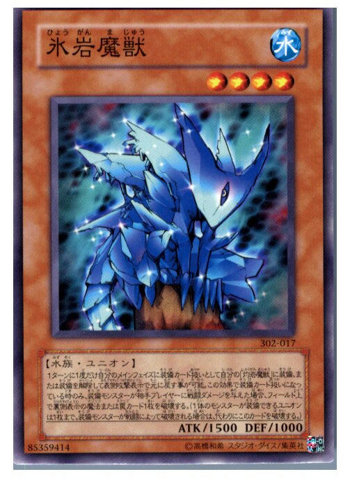 【中古】【プレイ用】[TCG]遊戯王 302