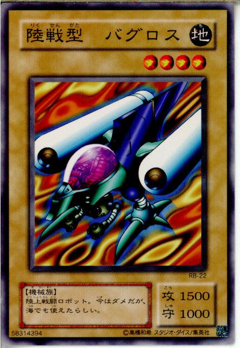 ǥ SHOP㤨֡šۡڥץ쥤ѡ[TCG]ͷ RB-22N Φ﷿ ХפβǤʤ18ߤˤʤޤ