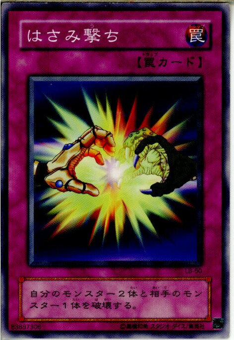 【中古】【プレイ用】[TCG]遊戯王 LB-