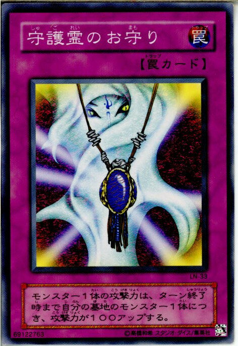 【中古】【プレイ用】[TCG]遊戯王 LN-