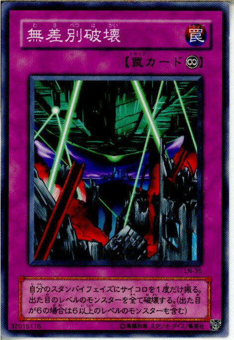 【中古】【プレイ用】[TCG]遊戯王 LN-