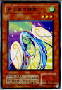 【中古】【プレイ用】[TCG]遊戯王 SM-