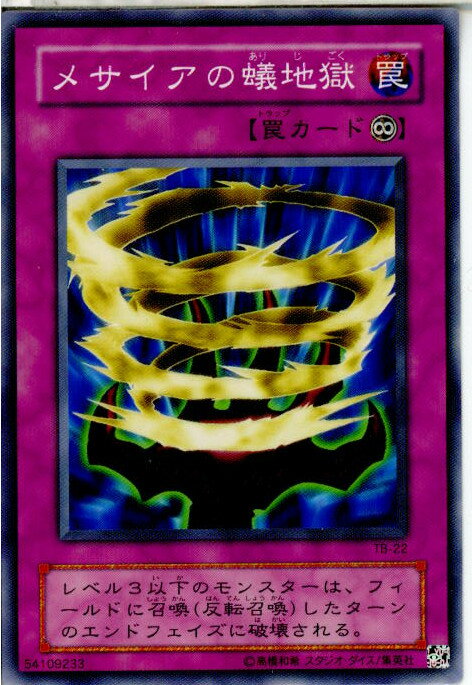 šۡڥץ쥤ѡ[TCG]ͷ TB-22N ᥵εϹ