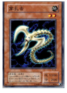 【中古】【プレイ用】[TCG]遊戯王 TB-28N 穿孔虫