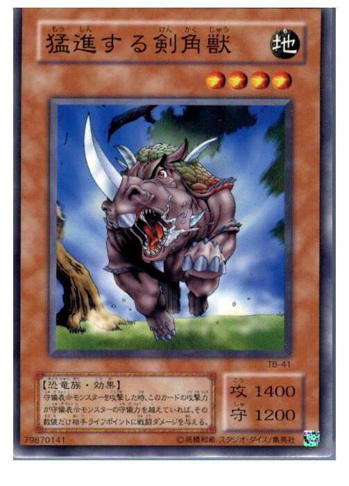 【中古】【プレイ用】[TCG]遊戯王 TB-