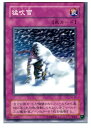 【中古】[TCG]遊戯王 CA-18N 猛吹雪