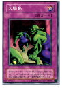 【中古】【プレイ用】[TCG]遊戯王 CA-