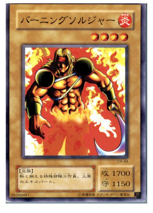 【中古】【プレイ用】[TCG]遊戯王 CA-