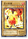 【中古】【プレイ用】[TCG]遊戯王 CA-