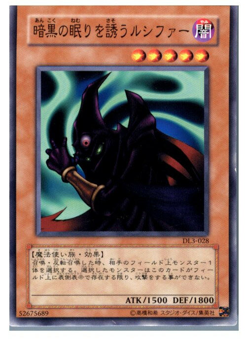 【中古】【プレイ用】[TCG]遊戯王 DL3