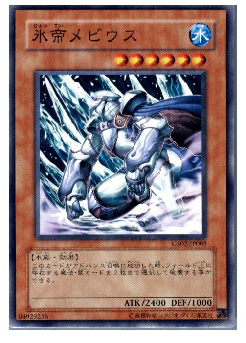 【中古】【プレイ用】[TCG]遊戯王 GS0