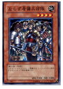 【中古】【プレイ用】 TCG 遊戯王 GS02-JP007N ならず者傭兵部隊