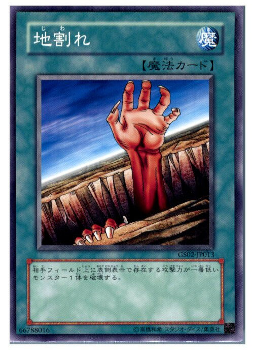 【中古】【プレイ用】[TCG]遊戯王 GS0