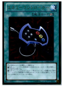 【中古】【プレイ用】[TCG]遊戯王 GS04-JP014GR エネミーコントローラー