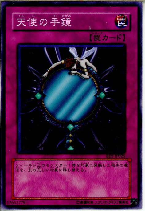 【中古】【プレイ用】[TCG]遊戯王 BE1